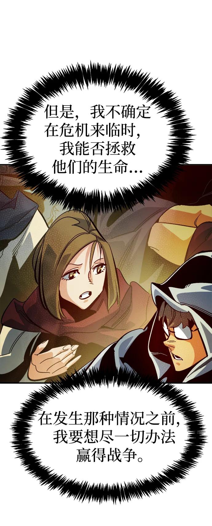 死灵法师：亡灵支配者 [第180话] 为战争而战-1 第23页