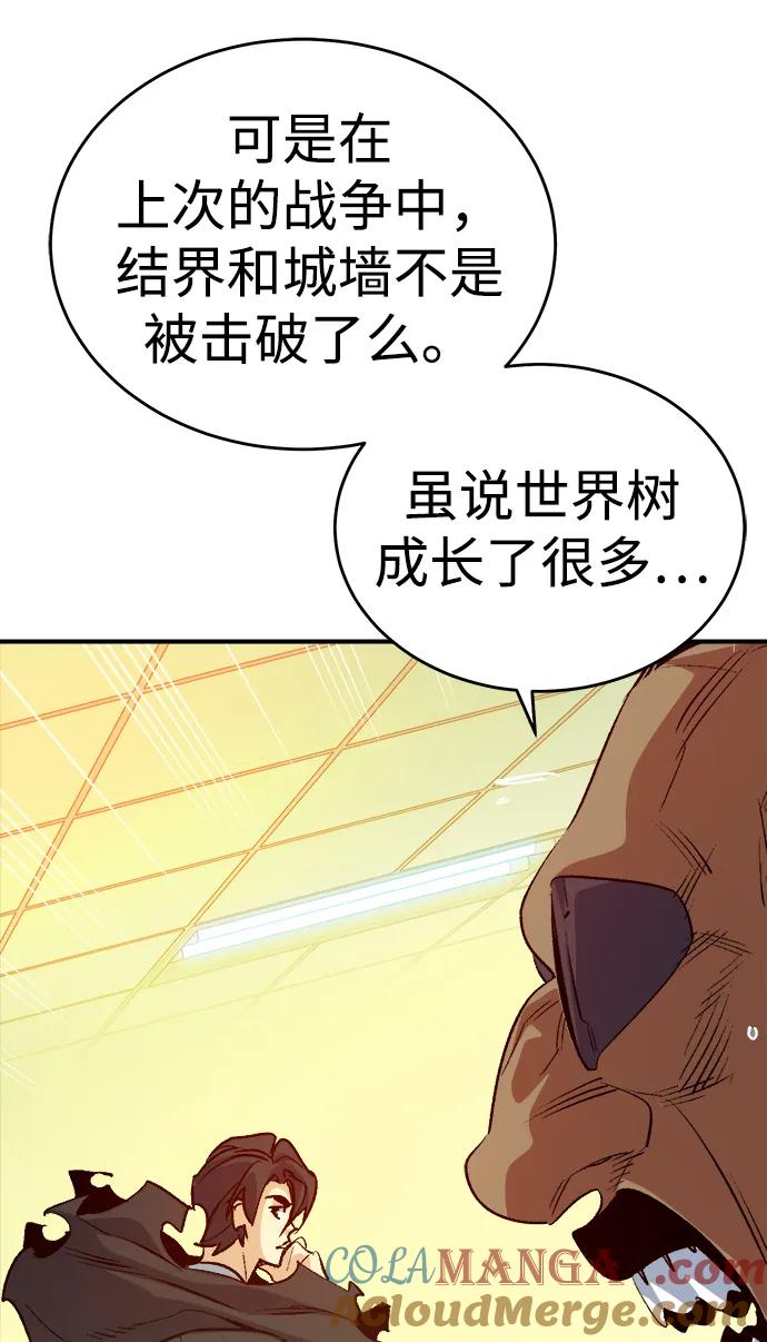死灵法师：亡灵支配者 [第180话] 为战争而战-1 第69页