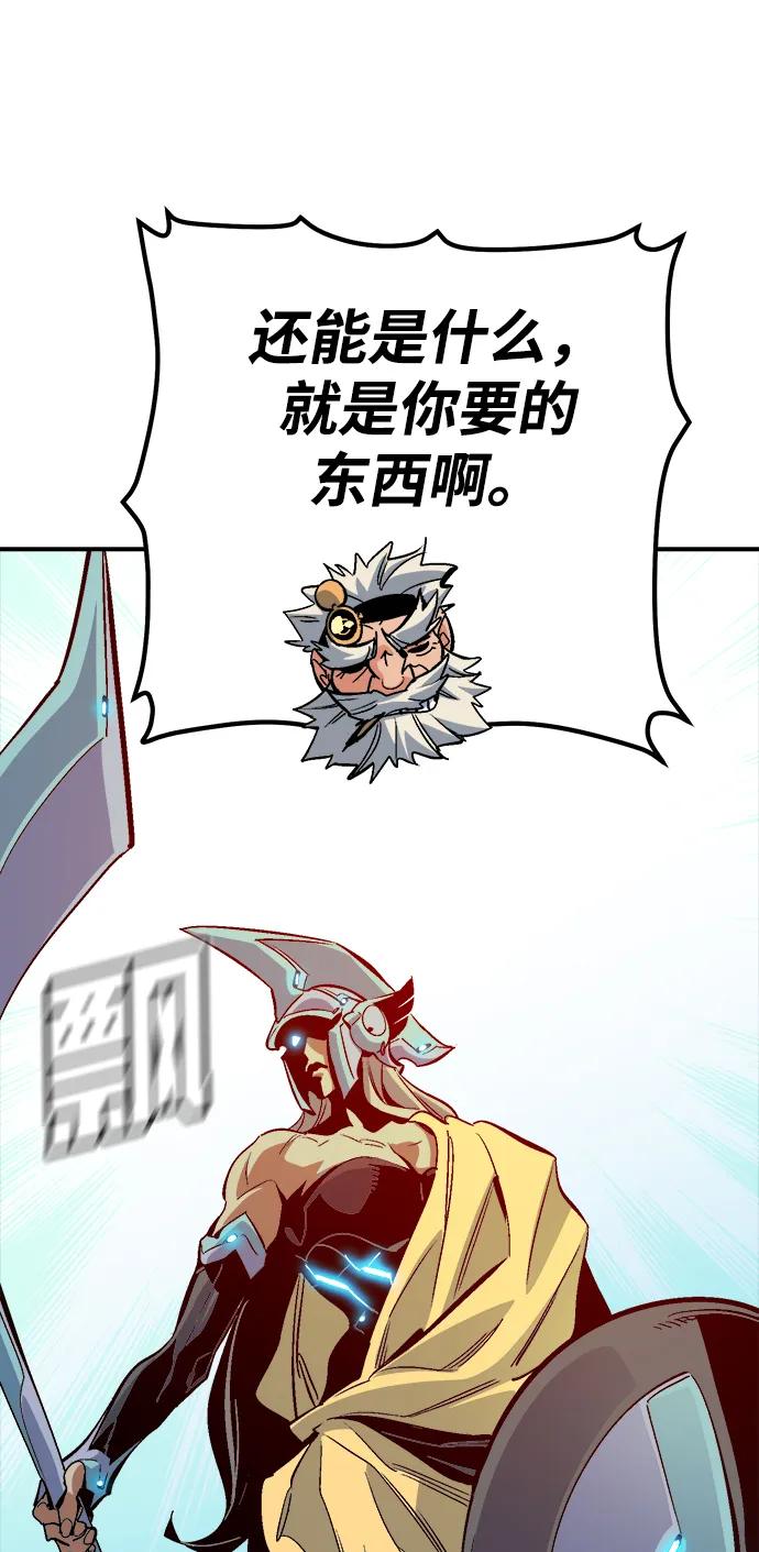 死灵法师：亡灵支配者 [第180话] 为战争而战-1 第92页