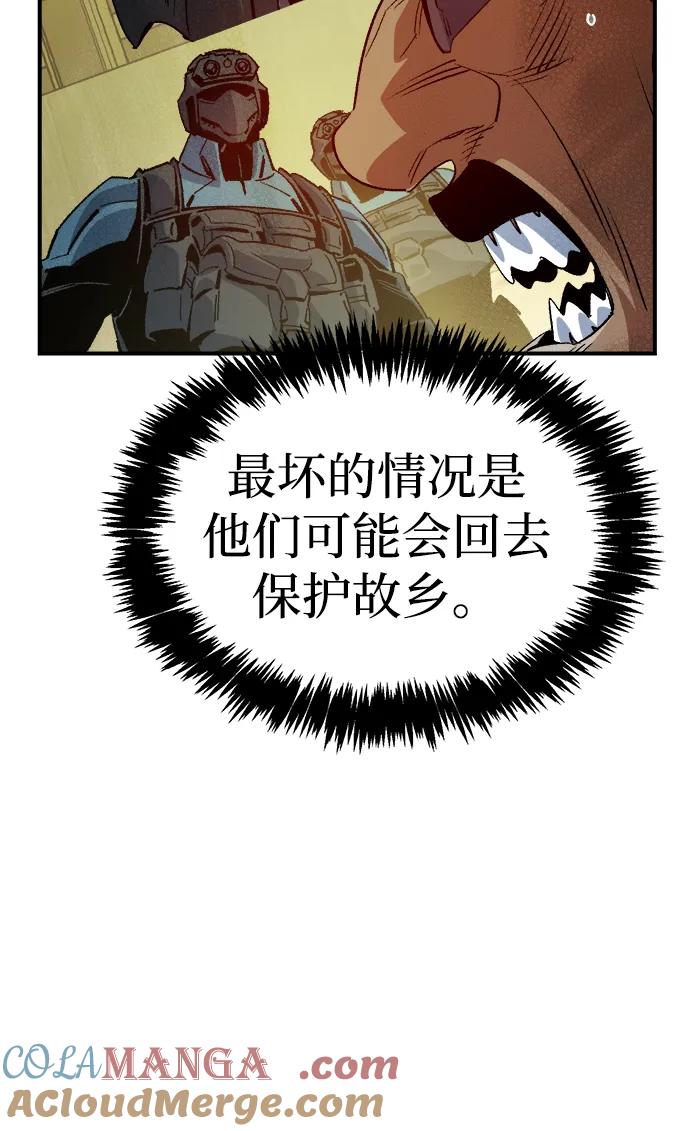 死灵法师：亡灵支配者 [第180话] 为战争而战-1 第33页