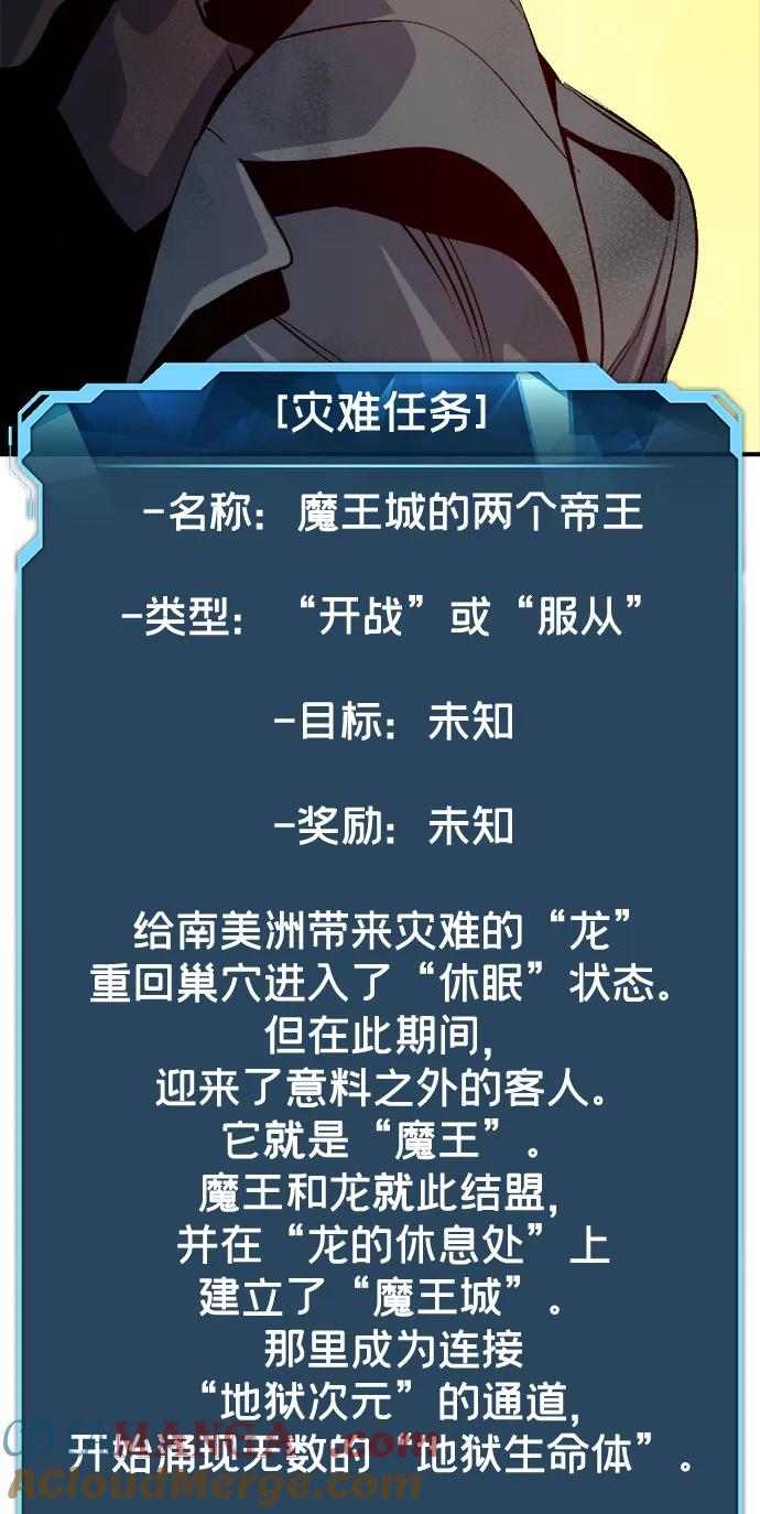 死灵法师：亡灵支配者 [第180话] 为战争而战-1 第45页