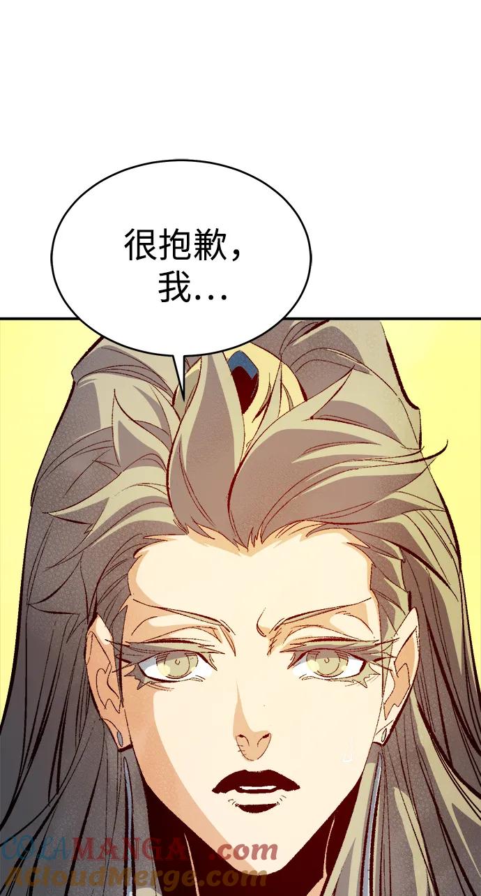 死灵法师：亡灵支配者 [第180话] 为战争而战-1 第5页