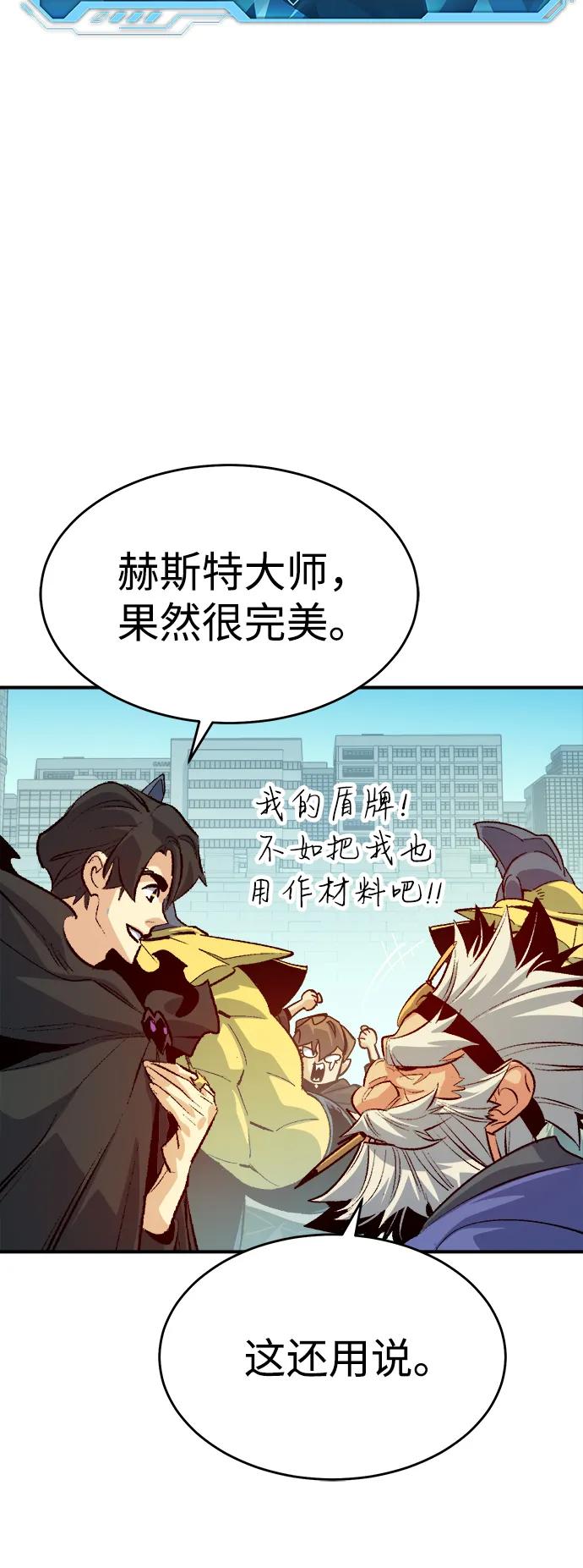 死灵法师：亡灵支配者 [第180话] 为战争而战-1 第95页