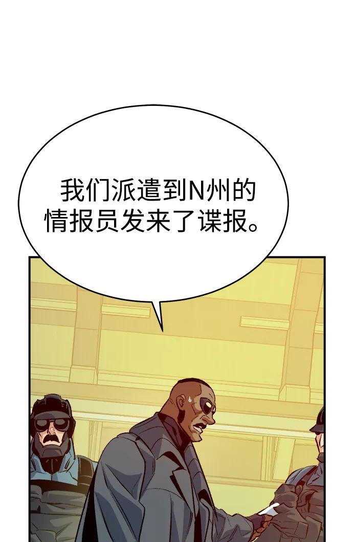 死灵法师：亡灵支配者 [第180话] 为战争而战-1 第42页