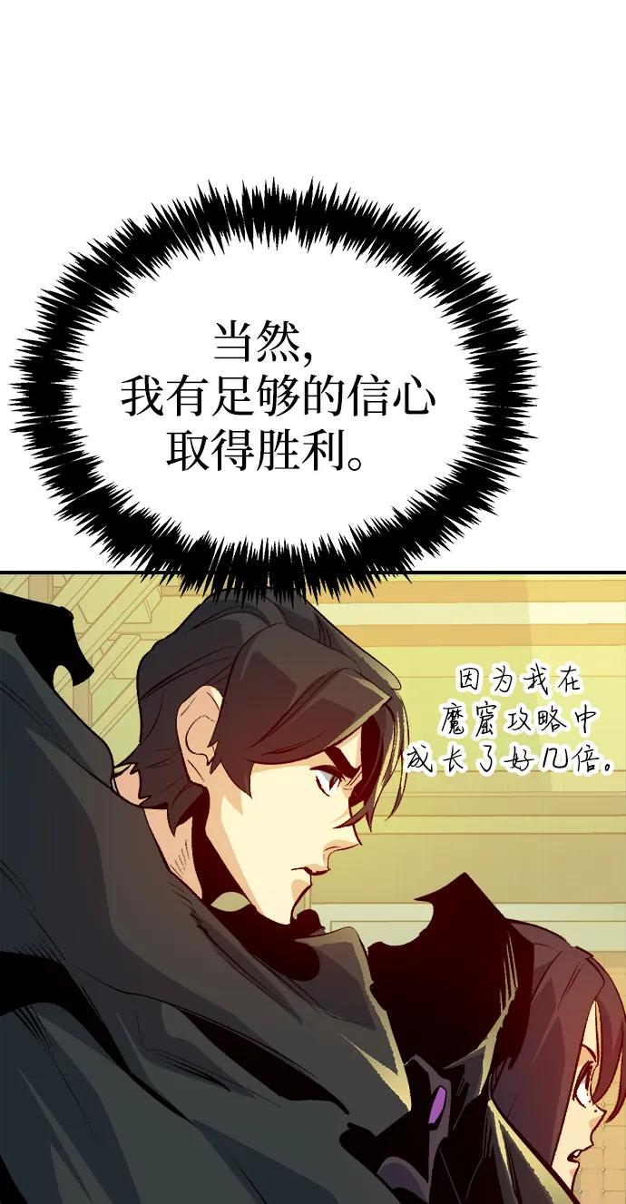 死灵法师：亡灵支配者 [第180话] 为战争而战-1 第19页