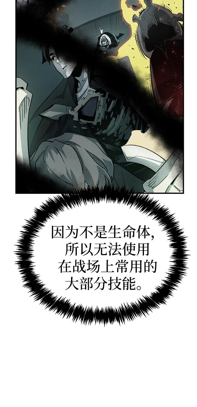 死灵法师：亡灵支配者 [第180话] 为战争而战-1 第18页