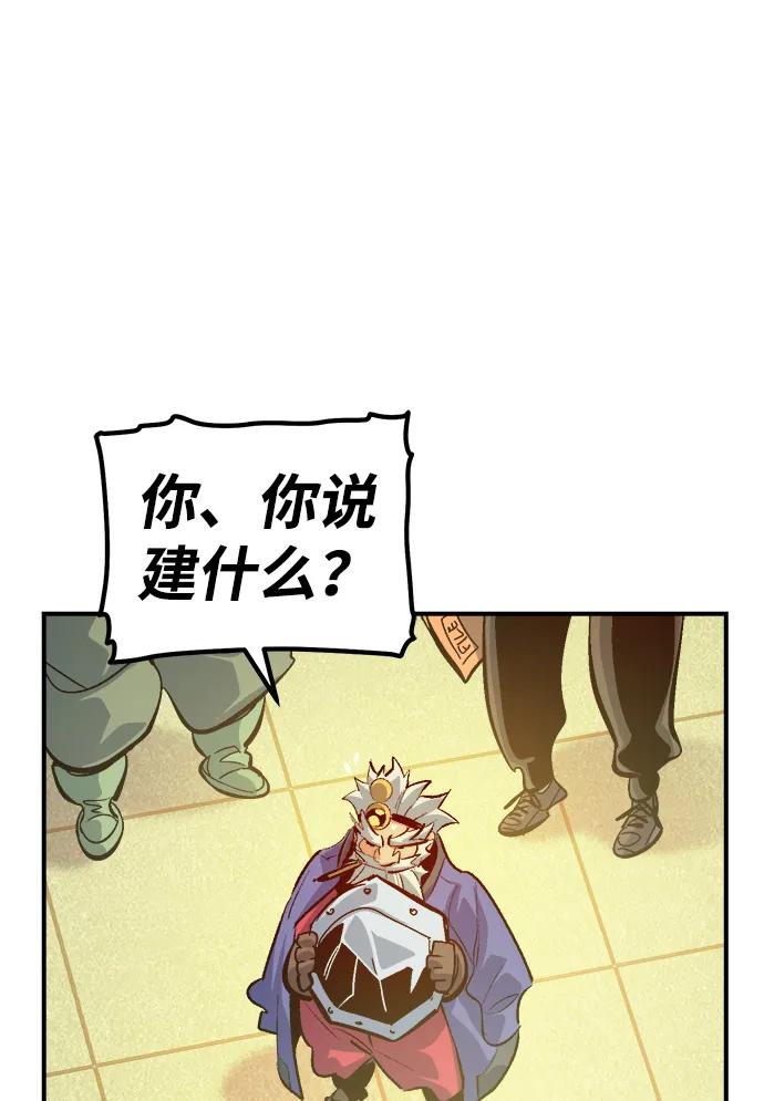 死灵法师：亡灵支配者 [第180话] 为战争而战-1 第78页