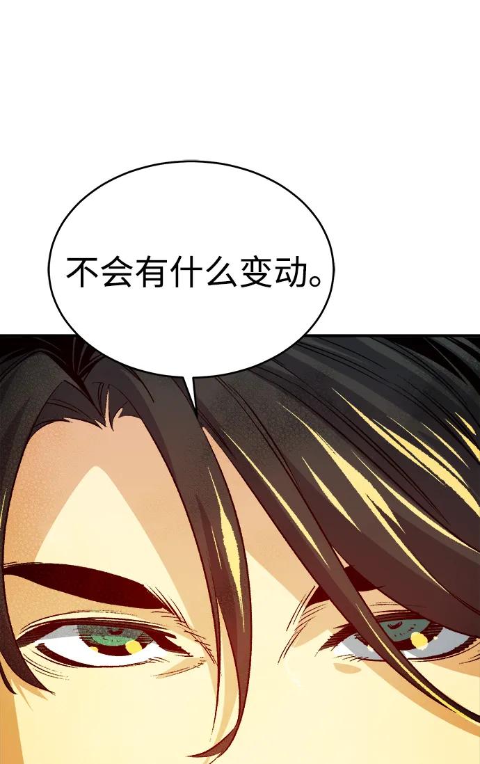 死灵法师：亡灵支配者 [第180话] 为战争而战-1 第50页
