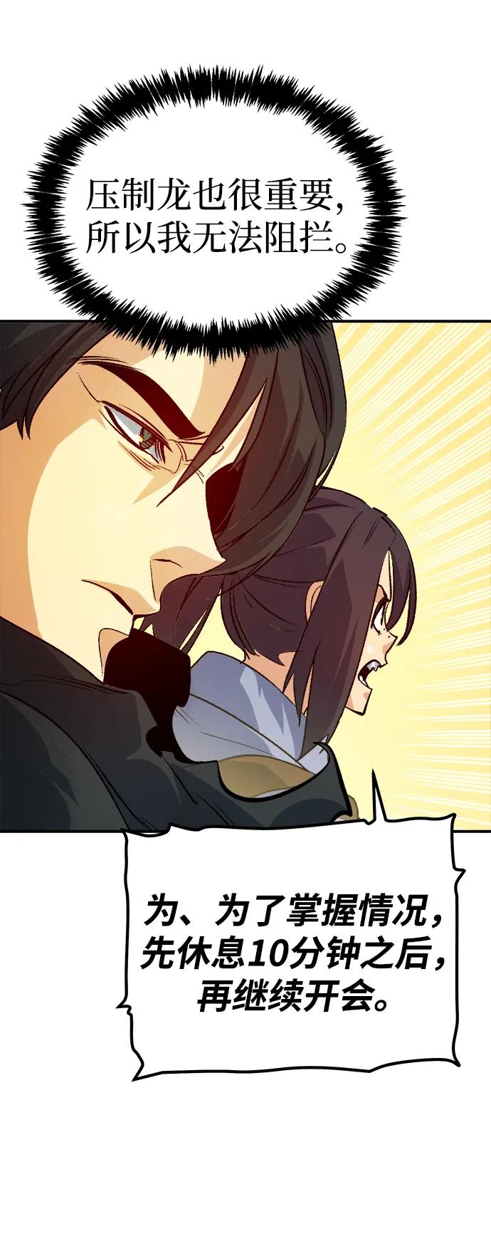 死灵法师：亡灵支配者 [第180话] 为战争而战-1 第34页