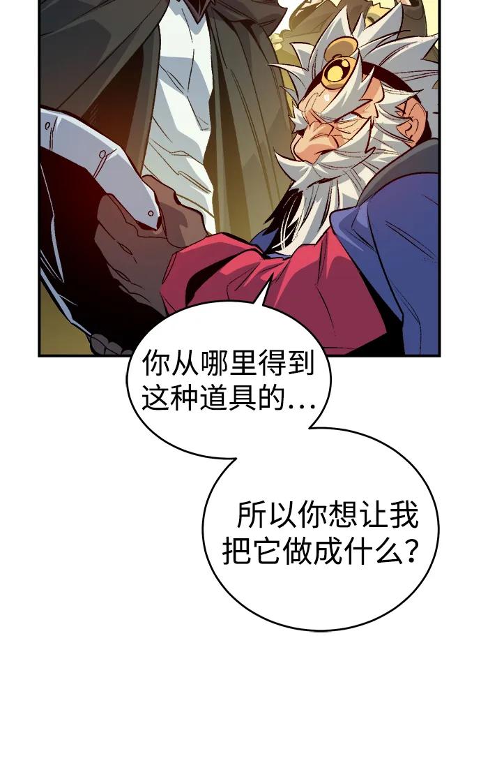 死灵法师：亡灵支配者 [第180话] 为战争而战-1 第76页
