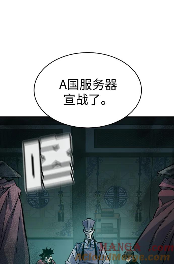 死灵法师：亡灵支配者 [第180话] 为战争而战-1 第97页