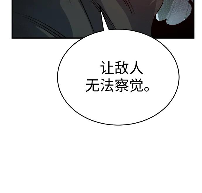 死灵法师：亡灵支配者 [第180话] 为战争而战-1 第90页