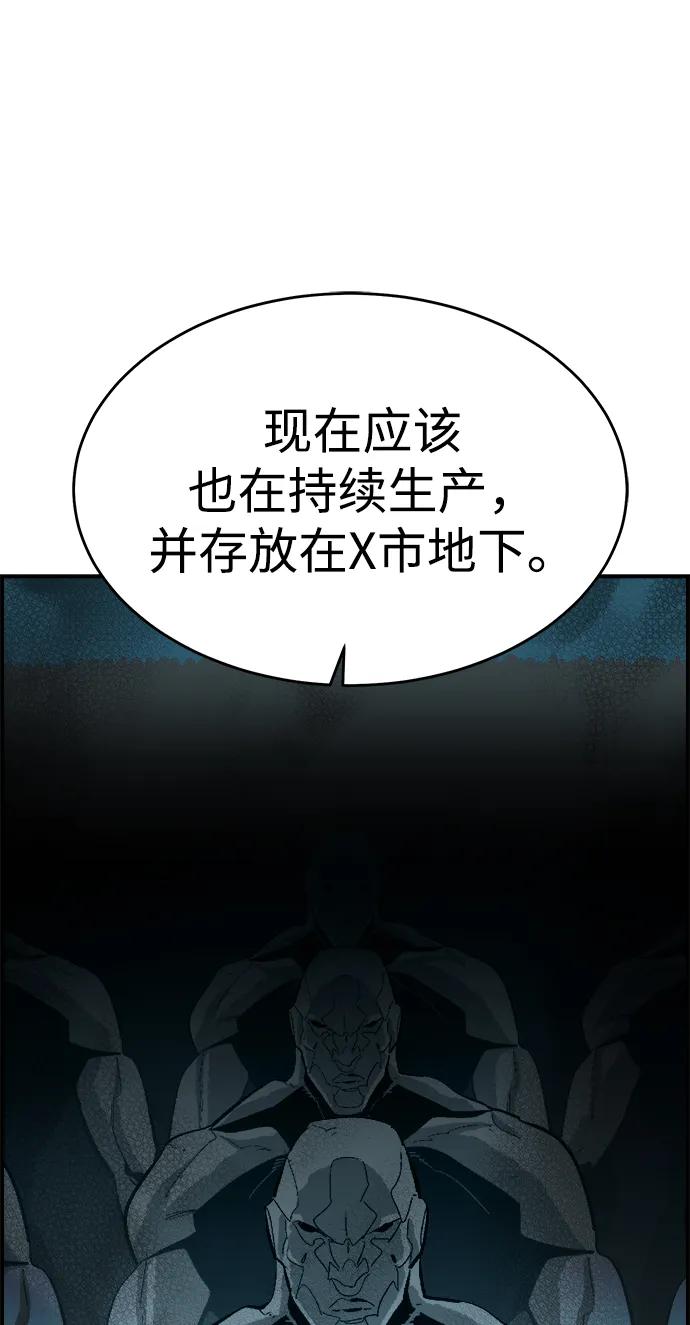 死灵法师：亡灵支配者 [第180话] 为战争而战-1 第11页