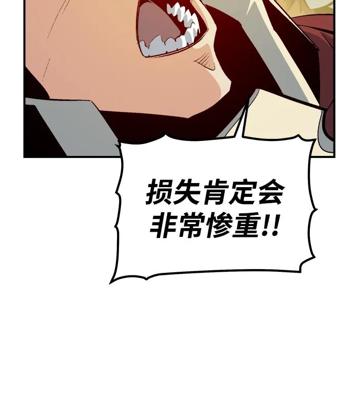 死灵法师：亡灵支配者 [第180话] 为战争而战-1 第63页