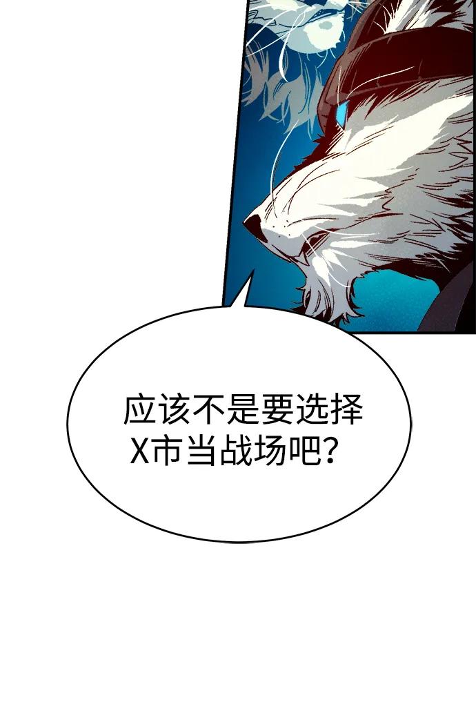 死灵法师：亡灵支配者 [第180话] 为战争而战-1 第14页