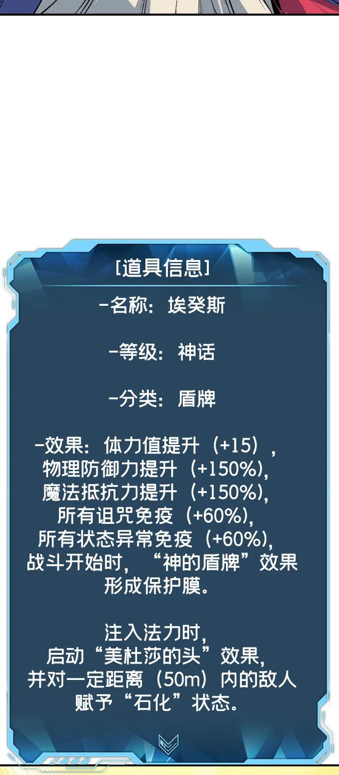 死灵法师：亡灵支配者 [第180话] 为战争而战-1 第72页