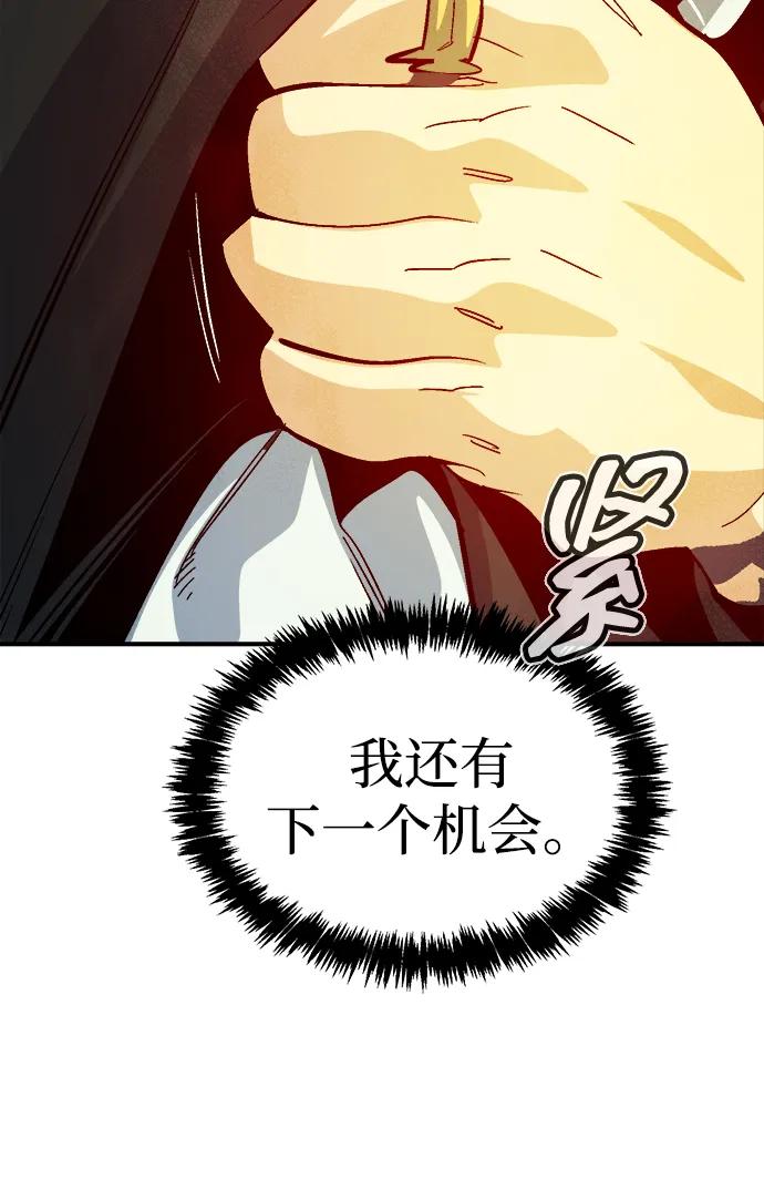 死灵法师：亡灵支配者 [第180话] 为战争而战-1 第22页