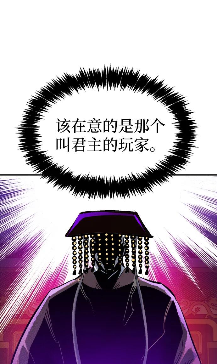 死灵法师：亡灵支配者 [第180话] 为战争而战-1 第15页