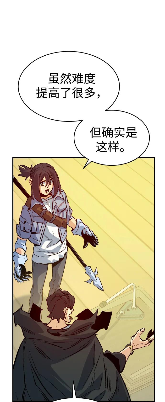 死灵法师：亡灵支配者 [第180话] 为战争而战-1 第52页