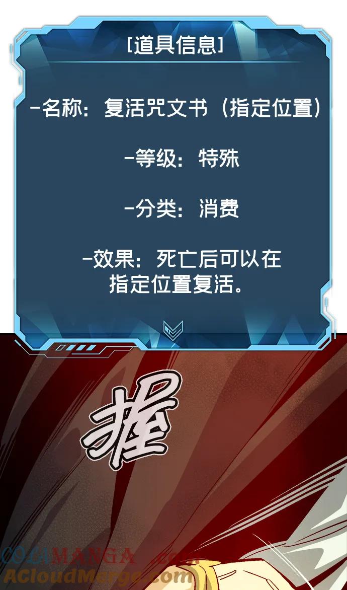 死灵法师：亡灵支配者 [第180话] 为战争而战-1 第21页