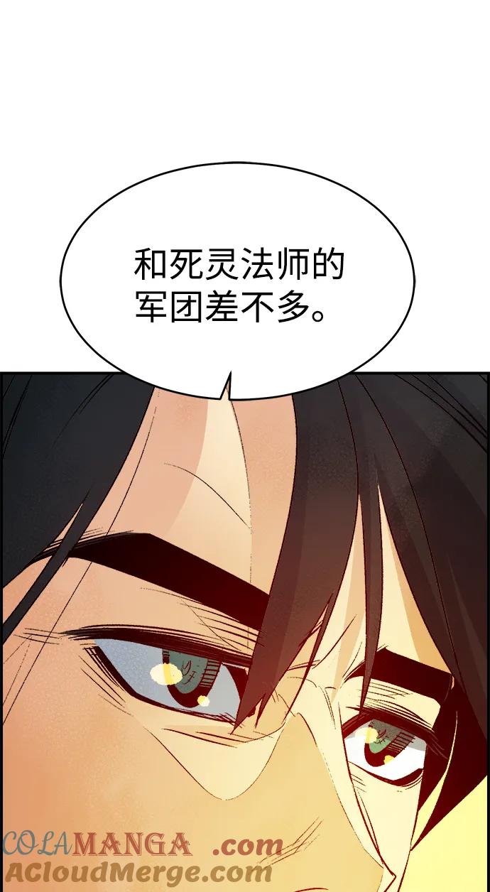 死灵法师：亡灵支配者 [第180话] 为战争而战-1 第9页