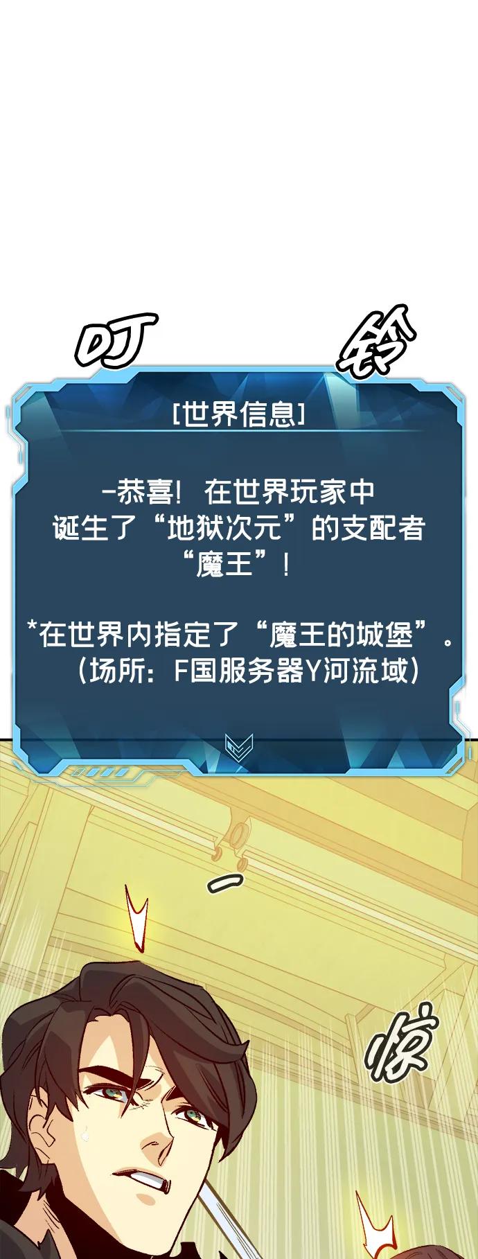 死灵法师：亡灵支配者 [第180话] 为战争而战-1 第24页