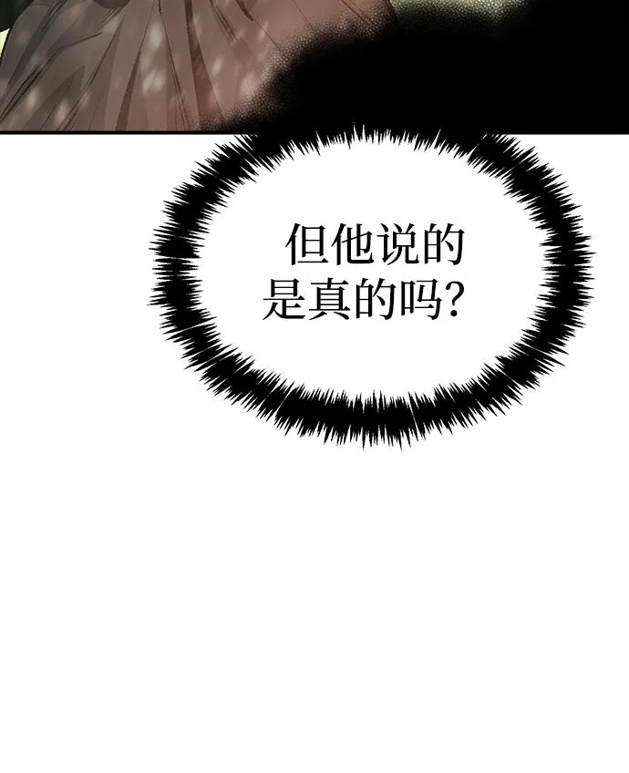 死灵法师：亡灵支配者 [第180话] 为战争而战-1 第39页