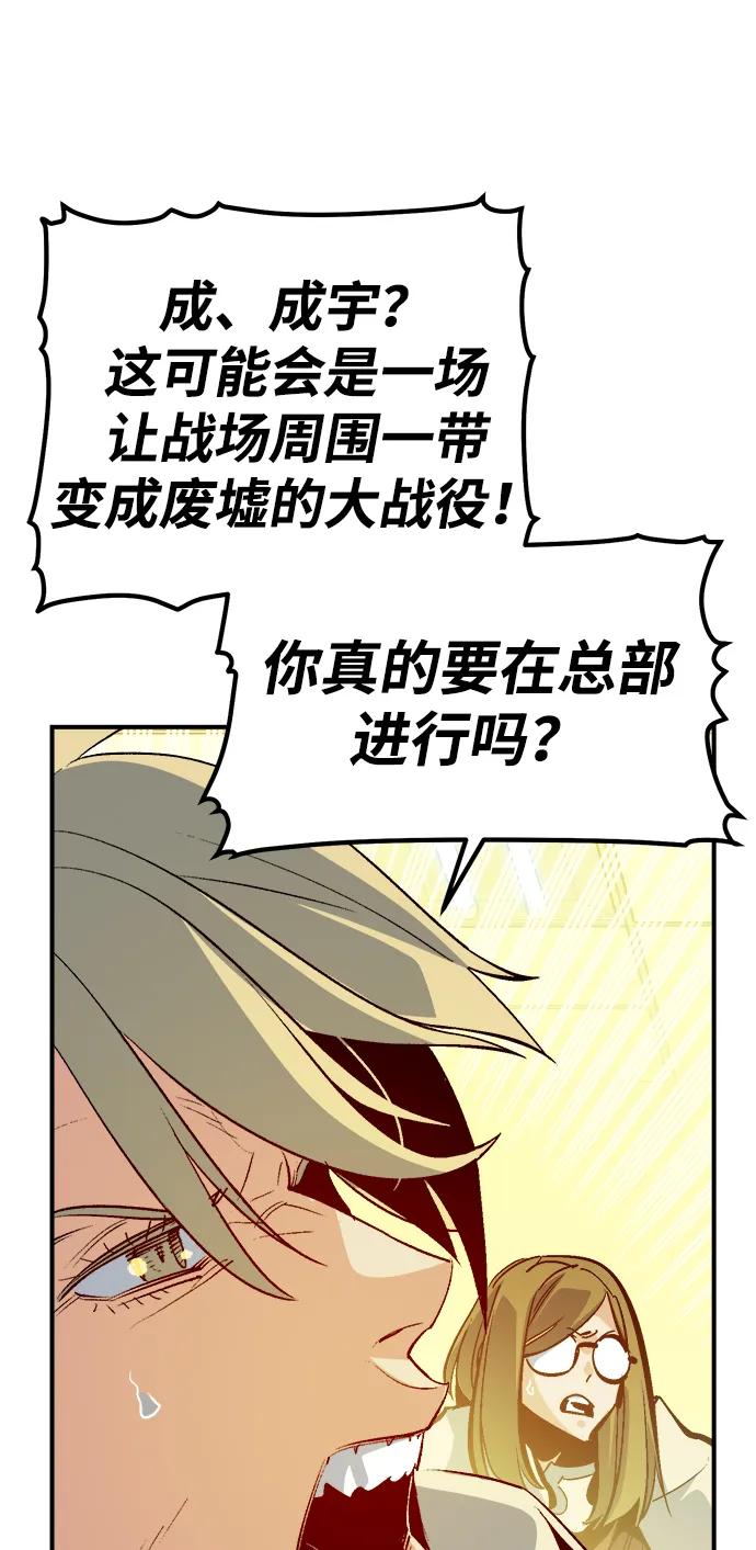 死灵法师：亡灵支配者 [第180话] 为战争而战-1 第62页