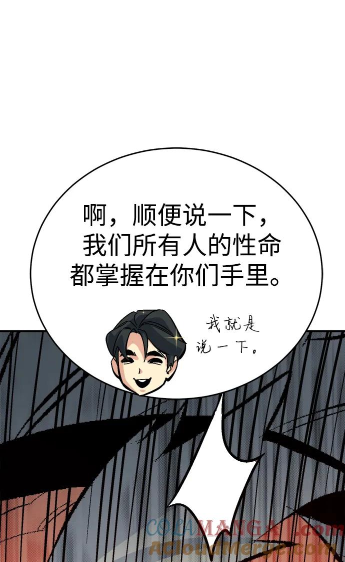 死灵法师：亡灵支配者 [第180话] 为战争而战-1 第81页
