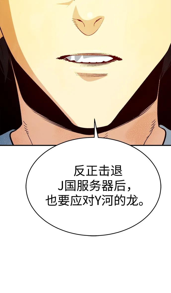 死灵法师：亡灵支配者 [第180话] 为战争而战-1 第51页