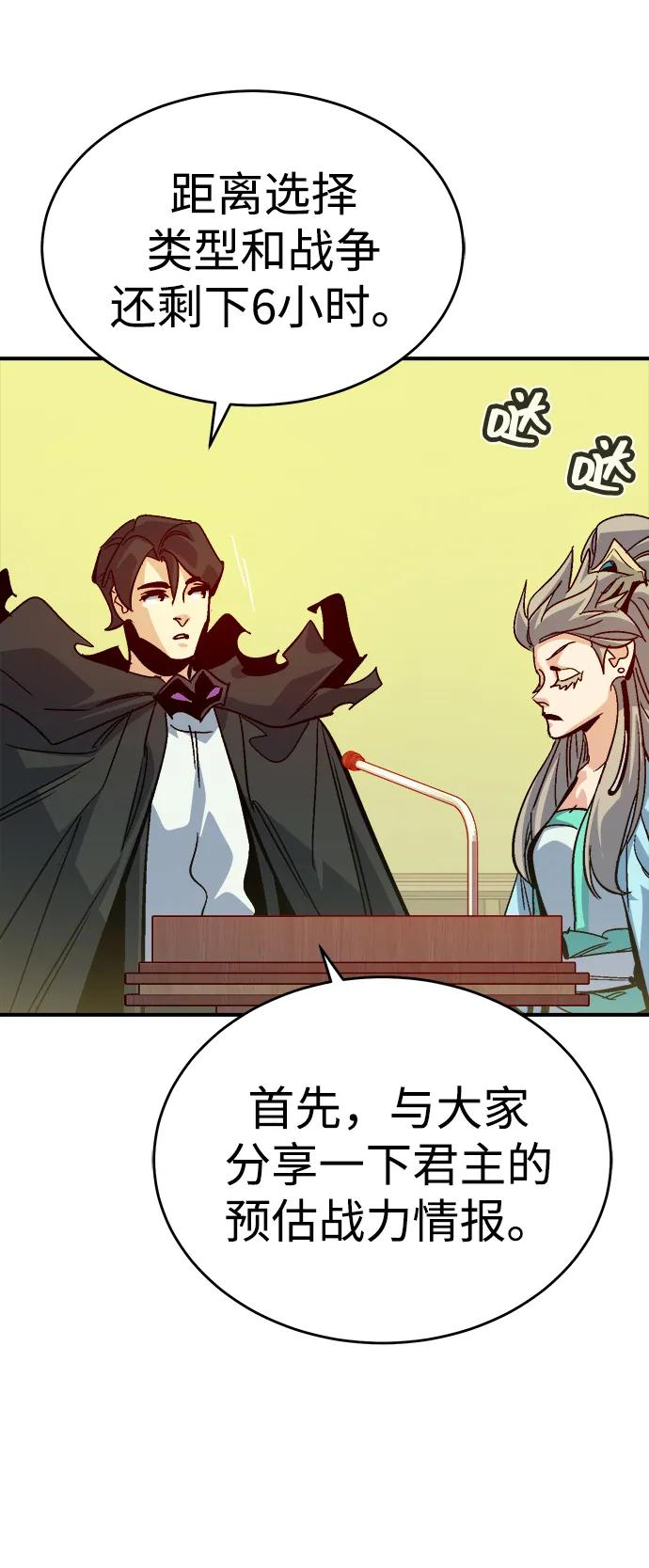 死灵法师：亡灵支配者 [第180话] 为战争而战-1 第4页