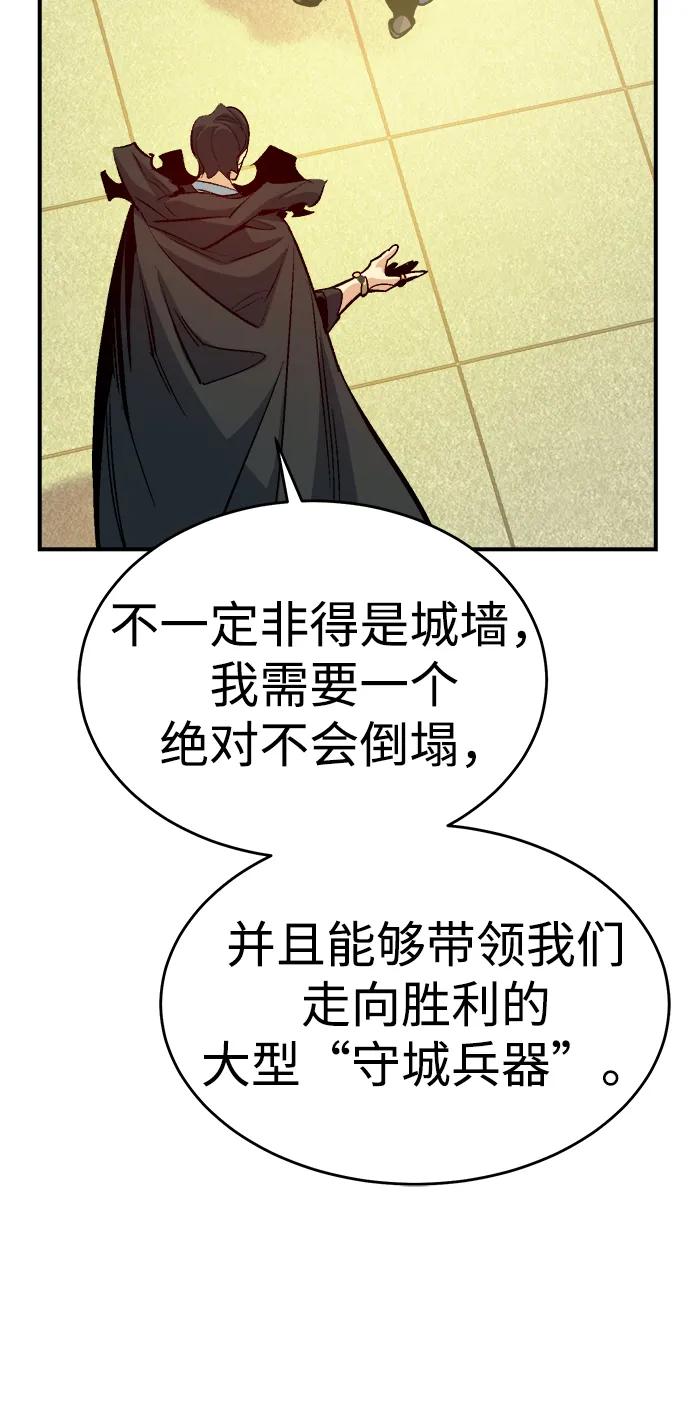 死灵法师：亡灵支配者 [第180话] 为战争而战-1 第79页