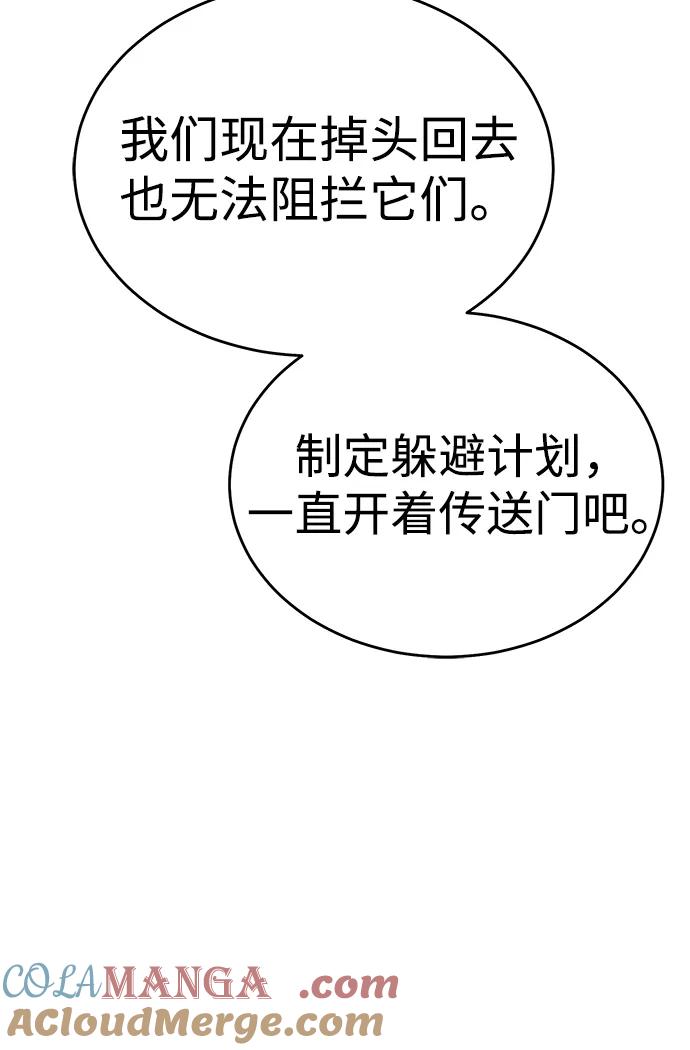 死灵法师：亡灵支配者 [第180话] 为战争而战-1 第53页