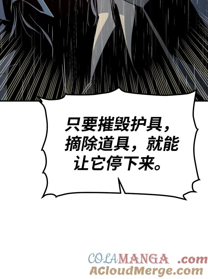 死灵法师：亡灵支配者 [第184话] 猎人面前的兔子-2 第46页