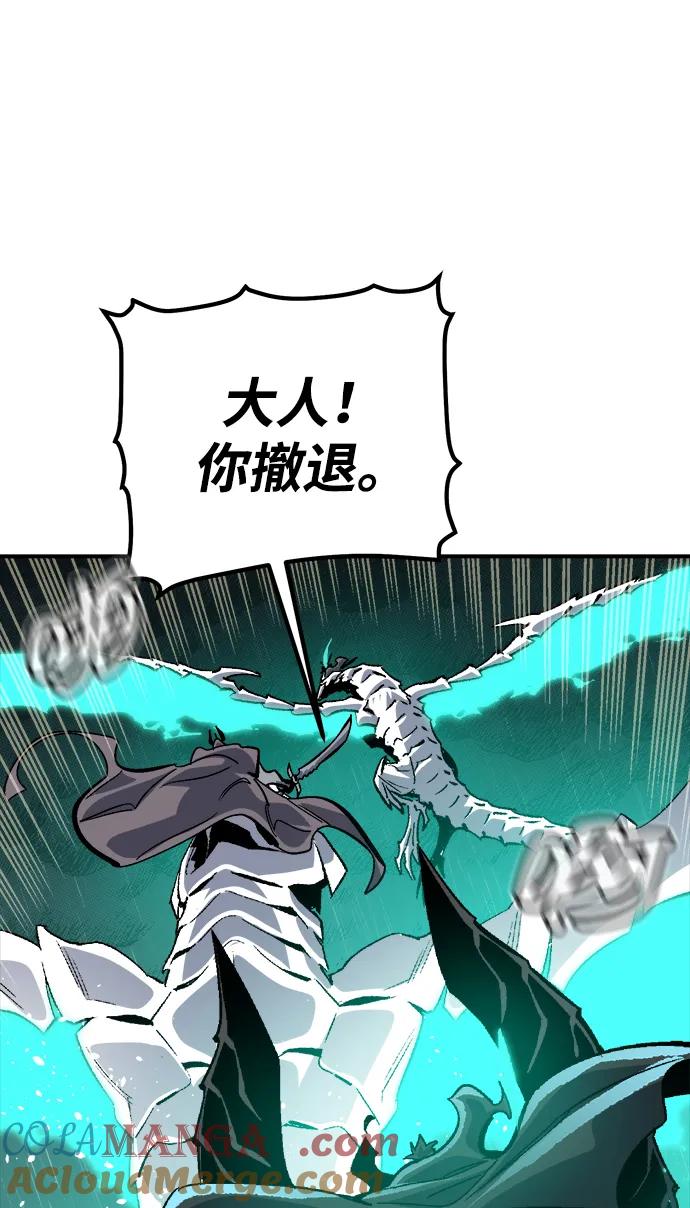 死灵法师：亡灵支配者 [第184话] 猎人面前的兔子-2 第7页