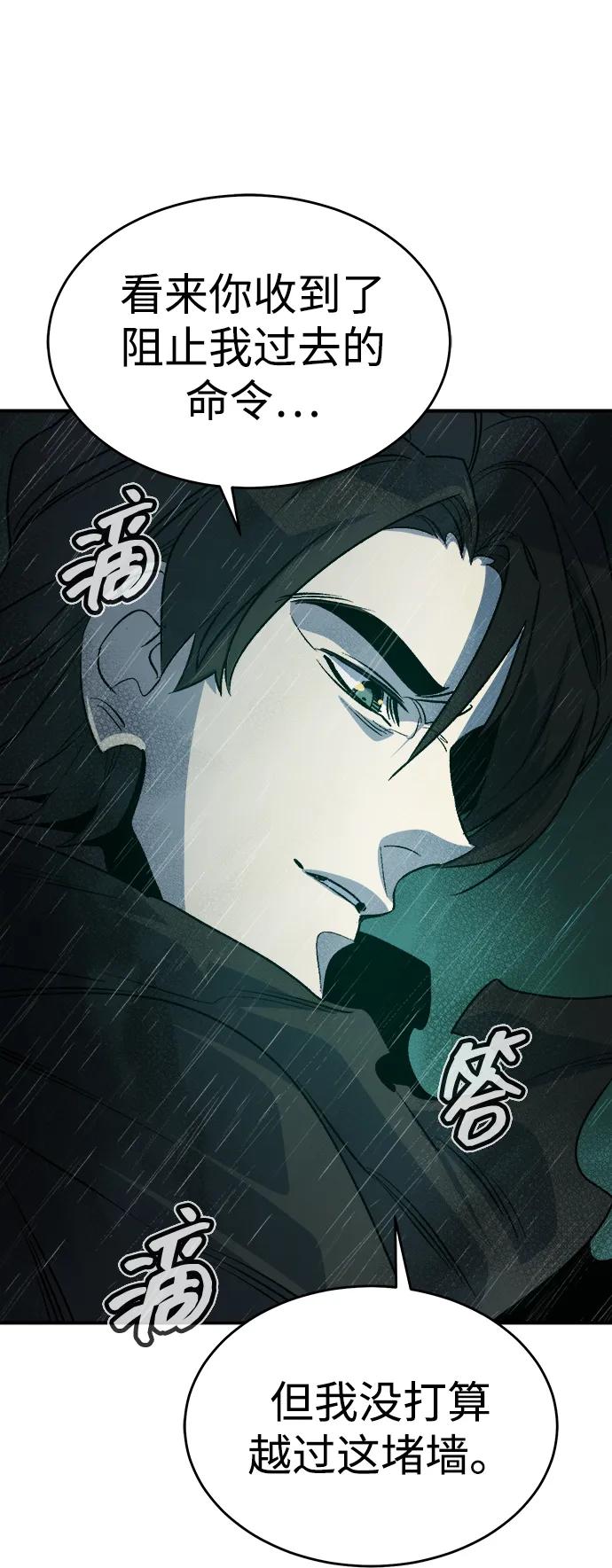 死灵法师：亡灵支配者 [第184话] 猎人面前的兔子-2 第71页