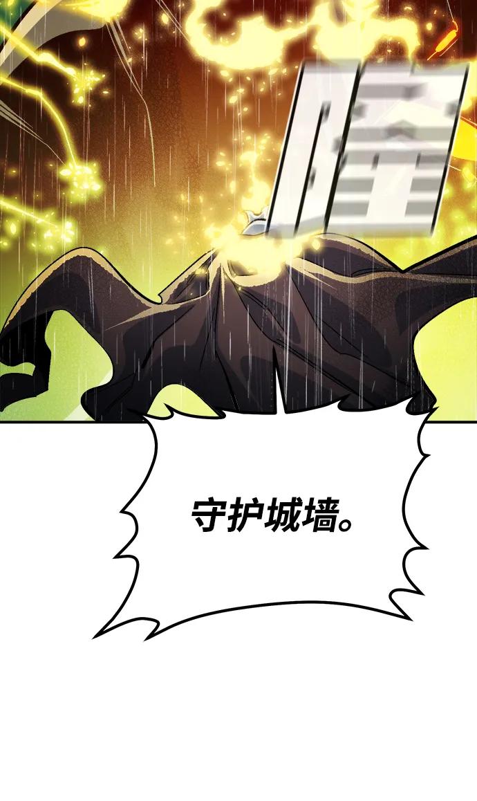 死灵法师：亡灵支配者 [第184话] 猎人面前的兔子-2 第32页