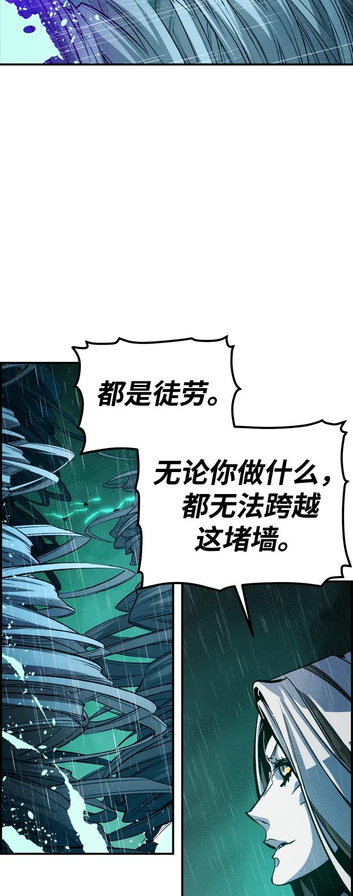 死灵法师：亡灵支配者 [第184话] 猎人面前的兔子-2 第69页