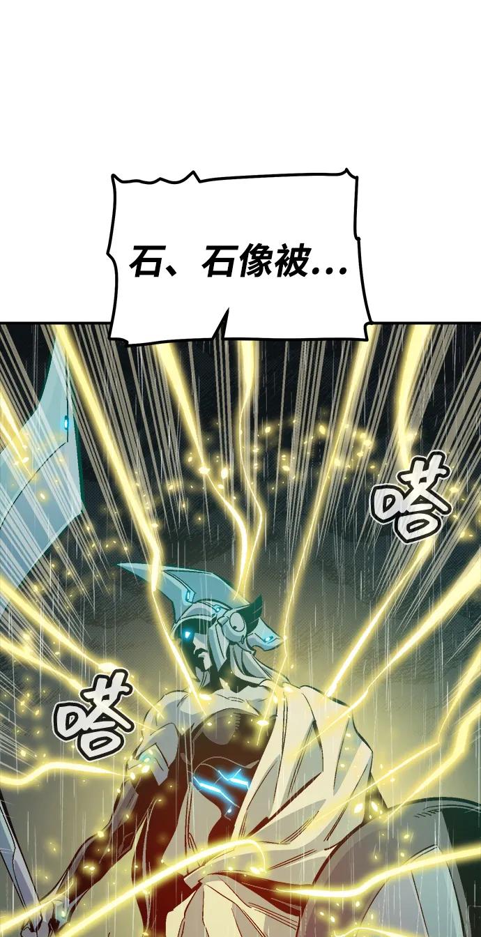 死灵法师：亡灵支配者 [第184话] 猎人面前的兔子-2 第21页