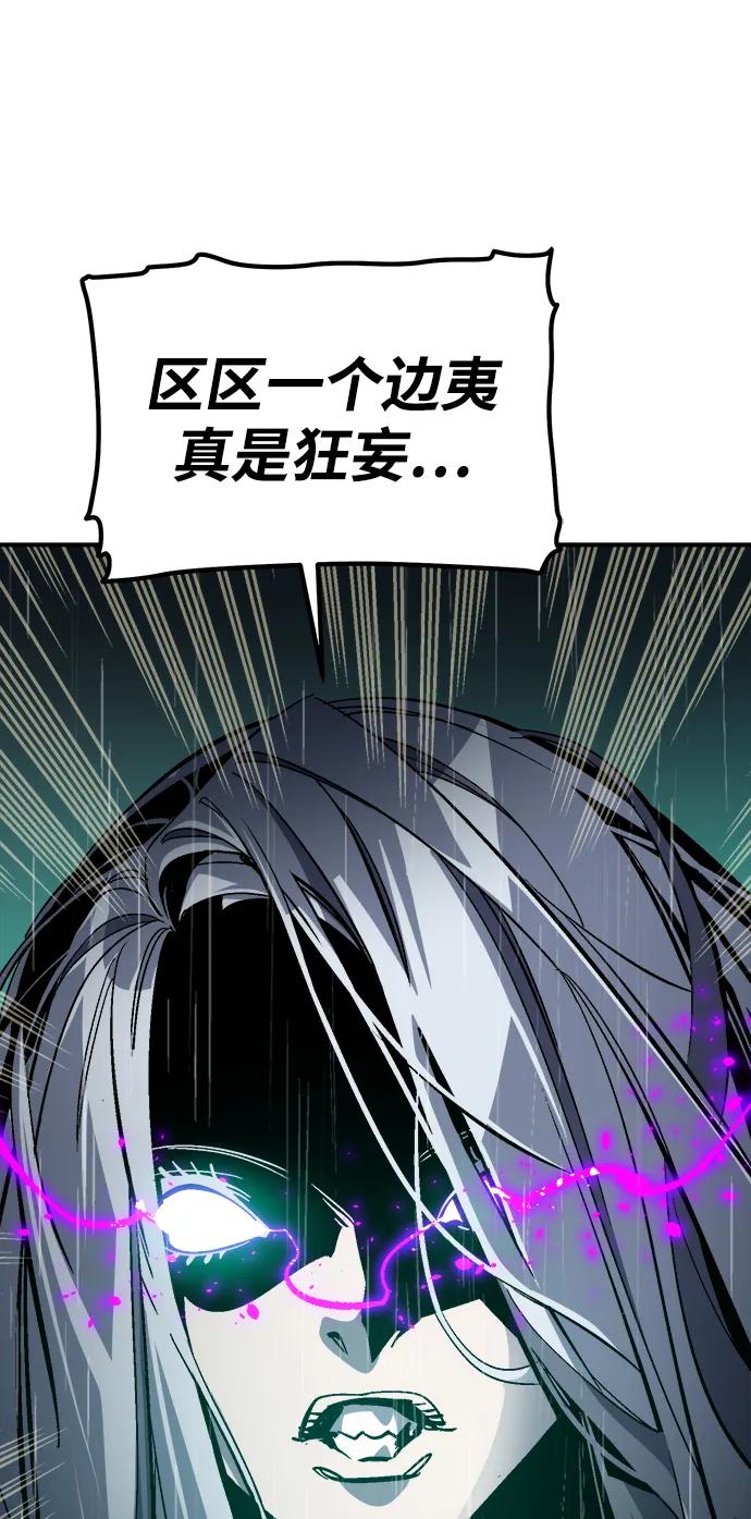 死灵法师：亡灵支配者 [第184话] 猎人面前的兔子-2 第2页