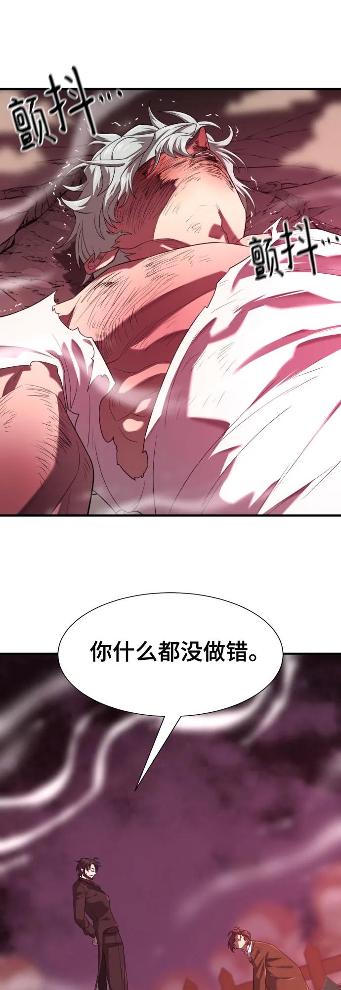 史诗级领地设计师 第182话 第51页