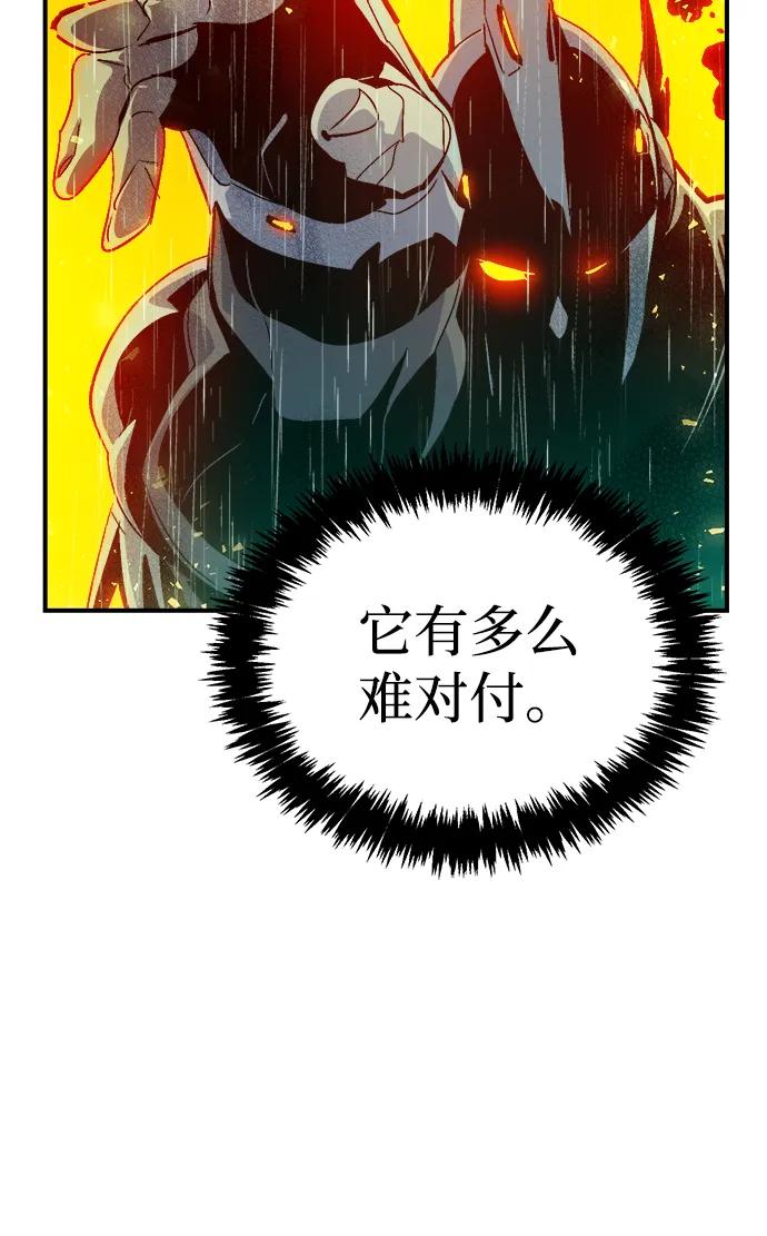 死灵法师：亡灵支配者 [第184话] 猎人面前的兔子-2 第39页