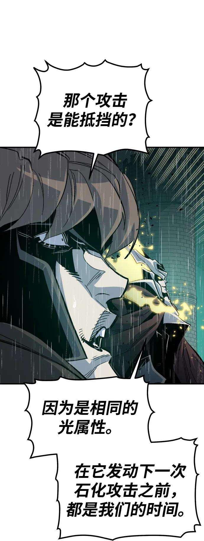 死灵法师：亡灵支配者 [第184话] 猎人面前的兔子-2 第51页