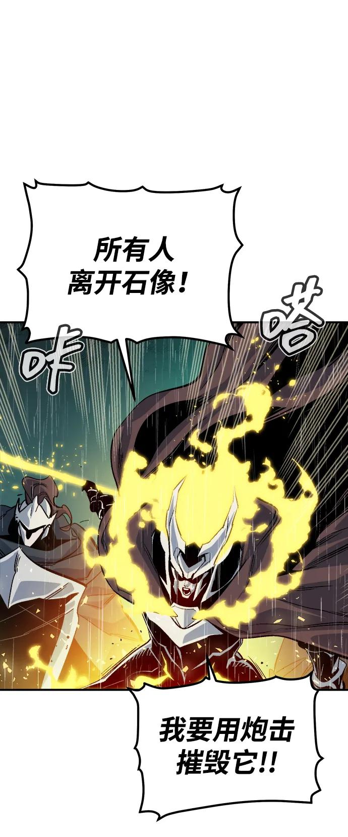 死灵法师：亡灵支配者 [第184话] 猎人面前的兔子-2 第35页