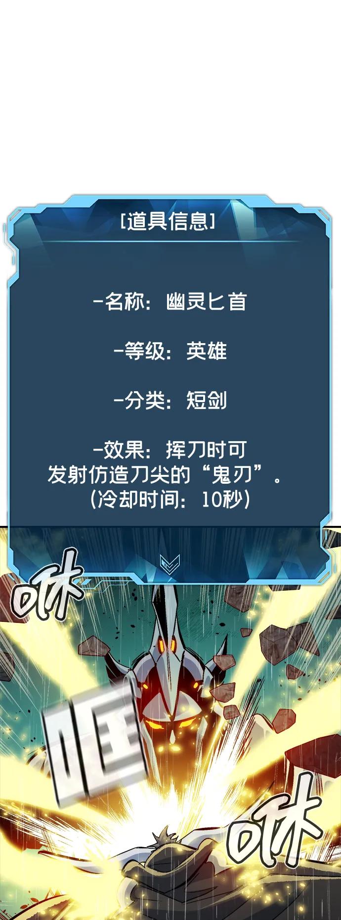 死灵法师：亡灵支配者 [第184话] 猎人面前的兔子-2 第41页