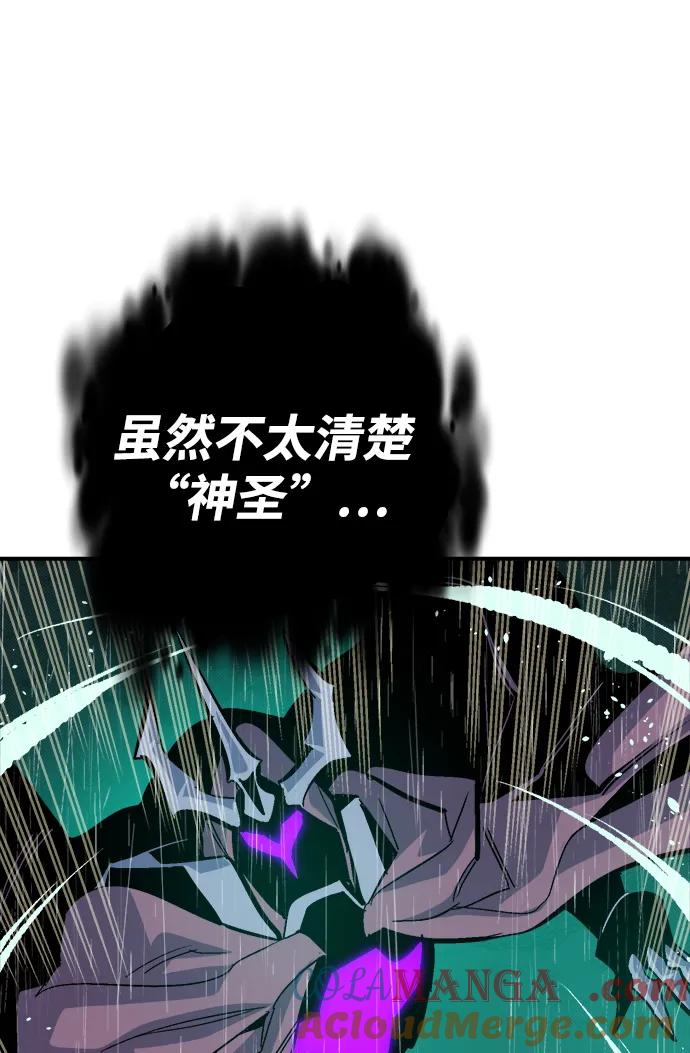 死灵法师：亡灵支配者 [第184话] 猎人面前的兔子-2 第76页