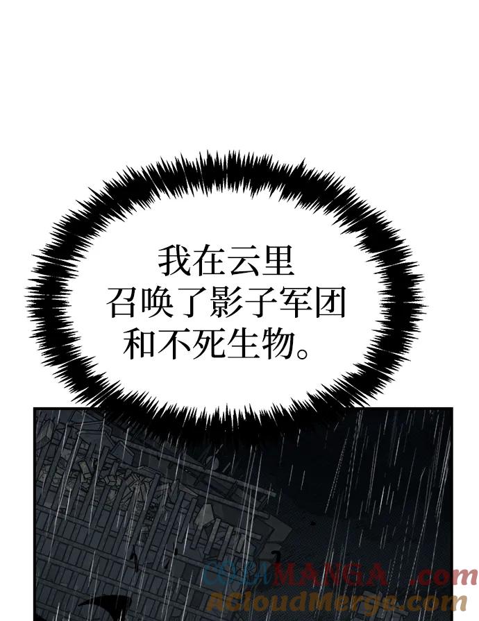 死灵法师：亡灵支配者 [第184话] 猎人面前的兔子-2 第82页