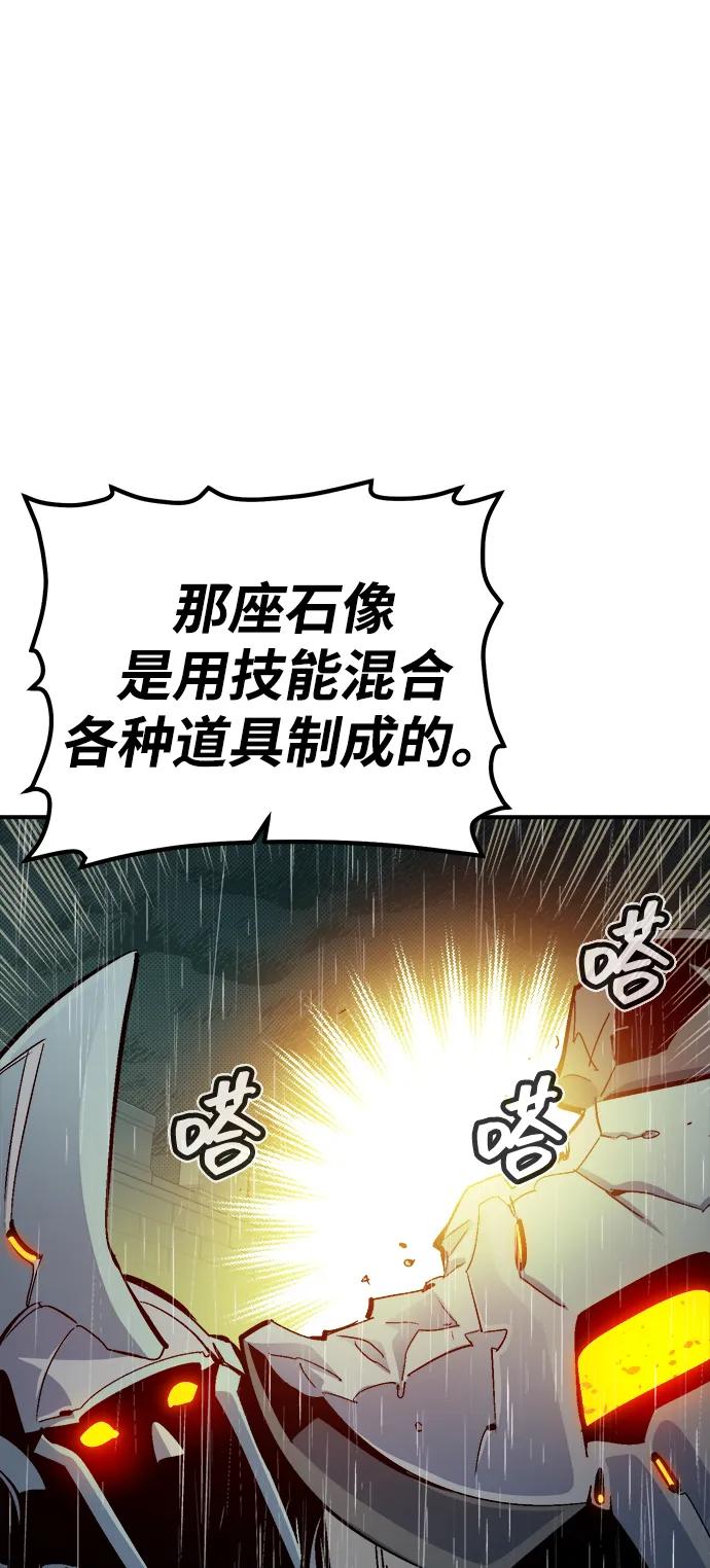 死灵法师：亡灵支配者 [第184话] 猎人面前的兔子-2 第45页
