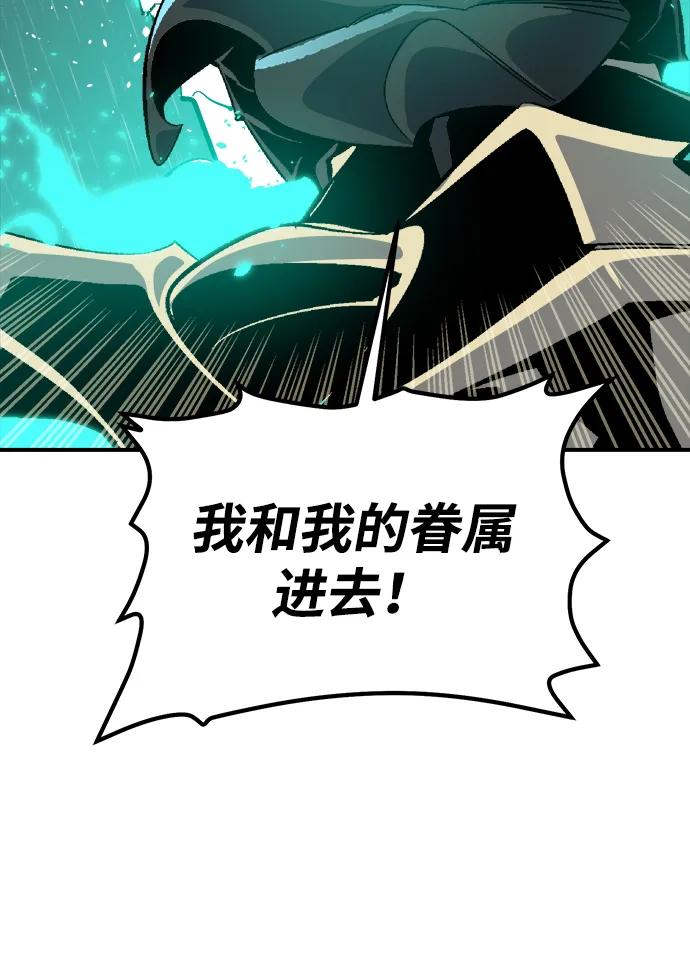 死灵法师：亡灵支配者 [第184话] 猎人面前的兔子-2 第8页
