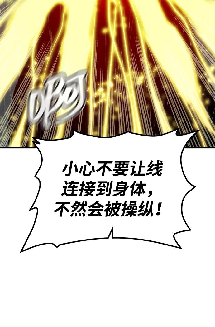 死灵法师：亡灵支配者 [第184话] 猎人面前的兔子-2 第20页